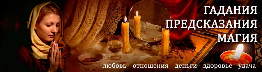 Гадалка в Юбилейном — отзывы